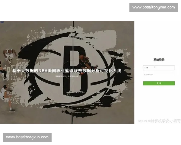 基于篮球比赛数据的球队攻防效率对比分析与赛季趋势可视化解读报告