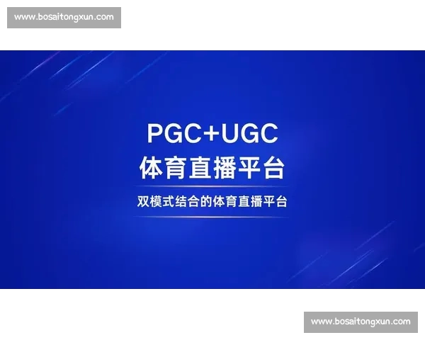 全方位解析体育直播平台的创新发展与未来趋势
