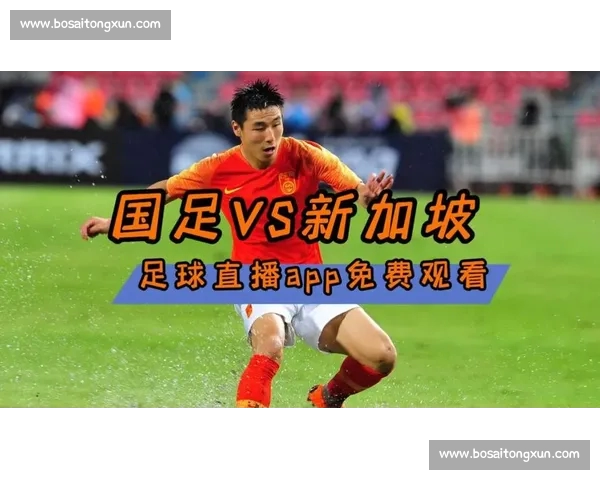 高清免费足球赛事直播APP下载平台畅享全球精彩比赛实时更新体验 - 副本 - 副本 (4)