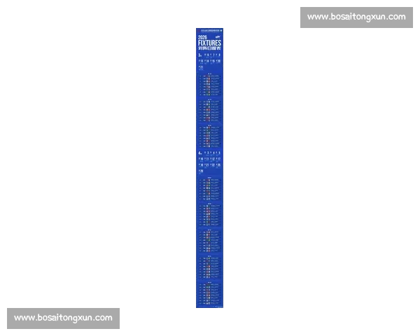 2026赛季国际足球联赛最新赛程与焦点比赛全解析