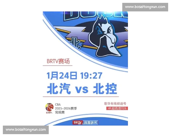 CBA官方APP免费下载,畅享最新赛事信息与精彩视频回放