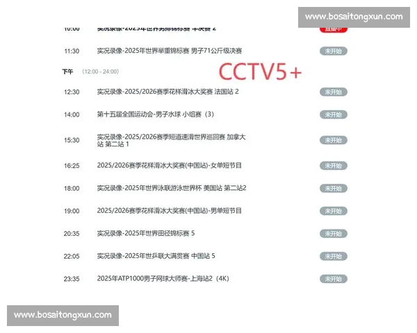 全网高清体育赛事直播平台一站式观看体验指南