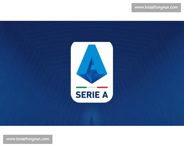 2026赛季意甲联赛赛程查询指南与关键比赛时间全览解析